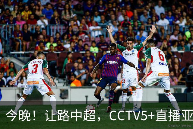 今晚！让路中超，CCTV5+直播亚运会中国男篮PK日本，郭士强迎利好，剑指冠军